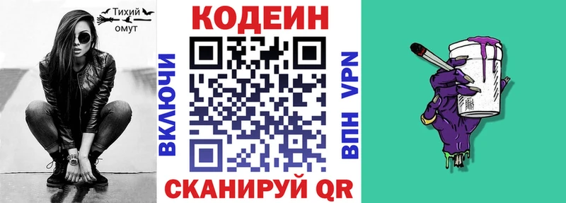 наркота  Могоча  Кодеиновый сироп Lean напиток Lean (лин) 