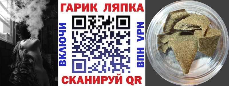 Гашиш Cannabis  закладки  Могоча 